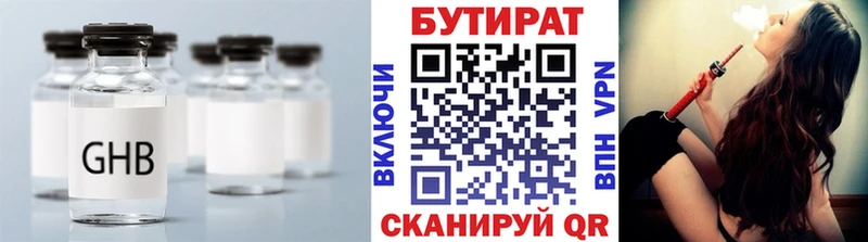 БУТИРАТ бутик  Кимовск 