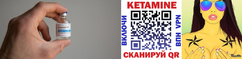 КЕТАМИН VHQ  Кимовск 